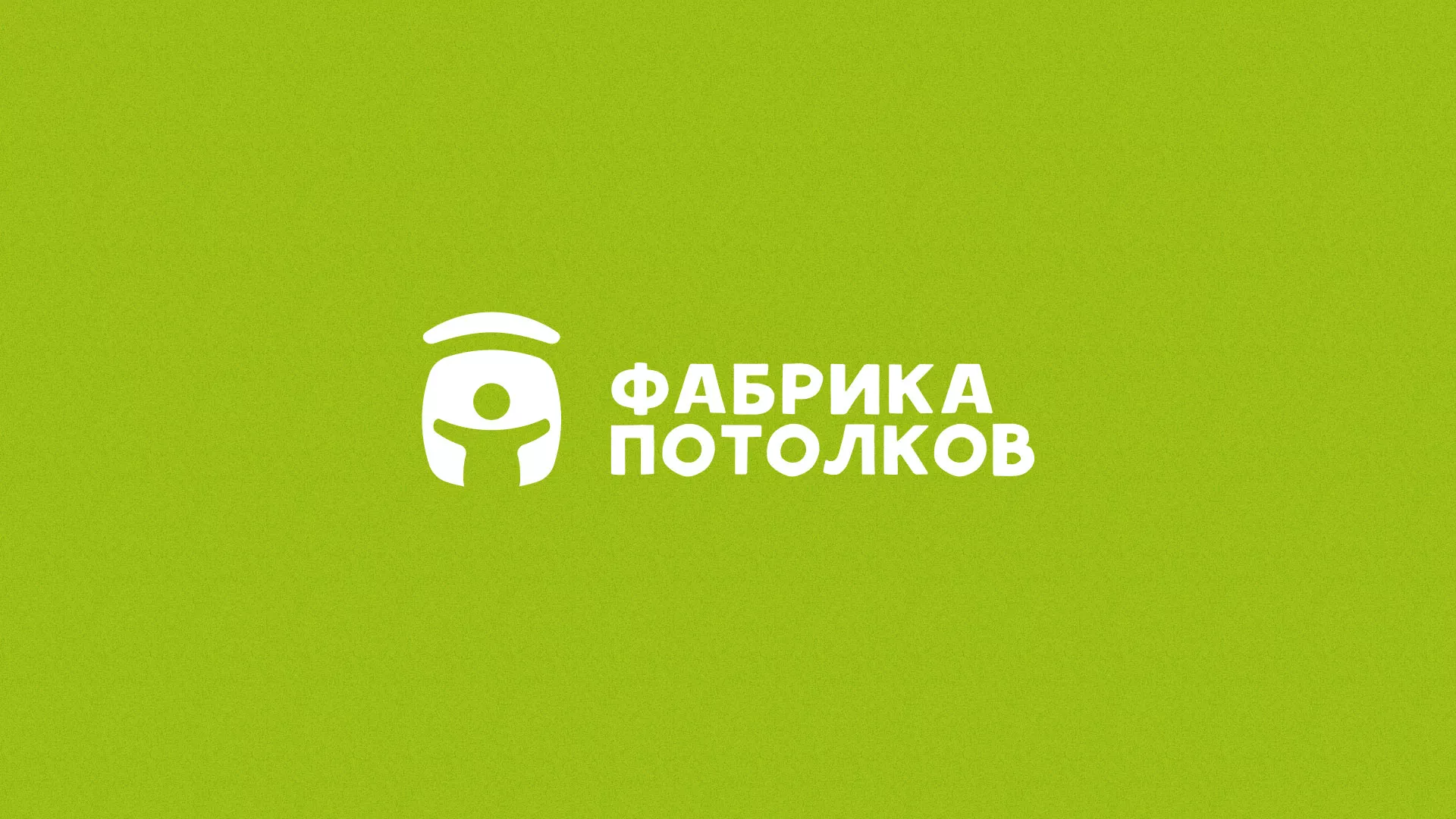 Разработка логотипа для производства натяжных потолков в Горбатове